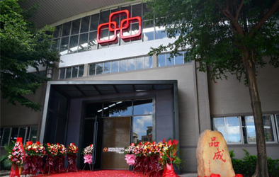 深圳市品成金屬制品有限公司-東莞分公司正式開(kāi)業(yè)