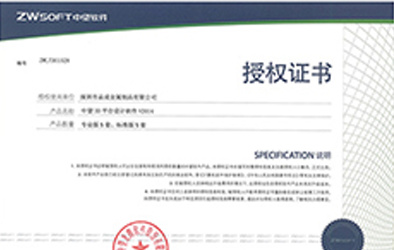我司共購(gòu)置25套中望設(shè)計(jì)軟件
