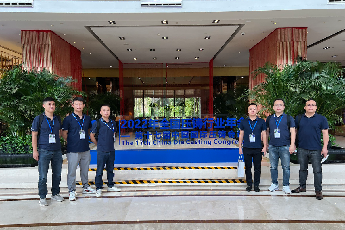 品成金屬與大型一體化壓鑄知名企業(yè)共聚重慶壓鑄年會