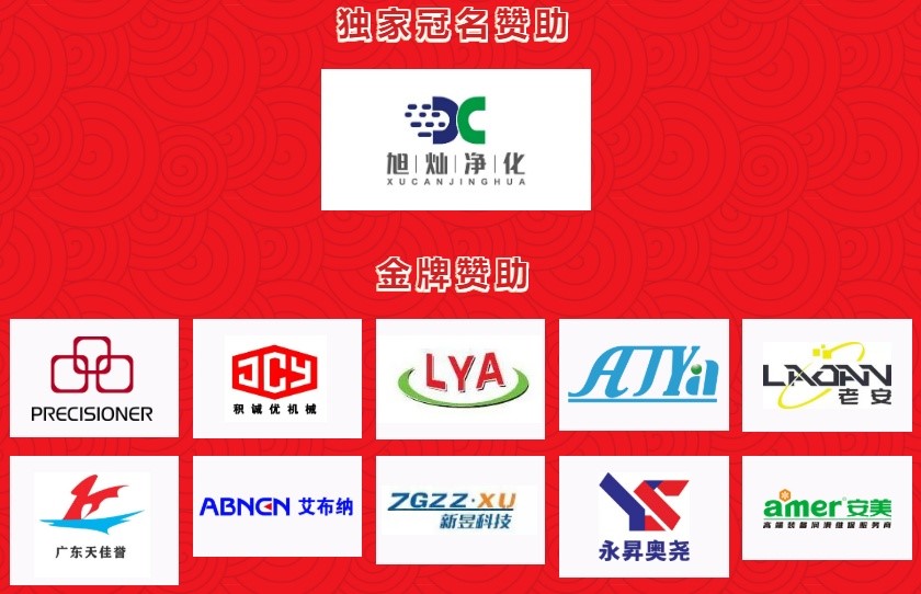 2023“壓鑄春晚”節(jié)目單出爐！30個(gè)創(chuàng)新產(chǎn)品/技術(shù)盤(pán)點(diǎn)