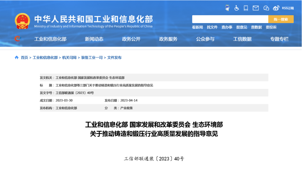 三部委：推進(jìn)一體化壓鑄成形、輕量化等核心技術(shù)產(chǎn)業(yè)化應(yīng)用