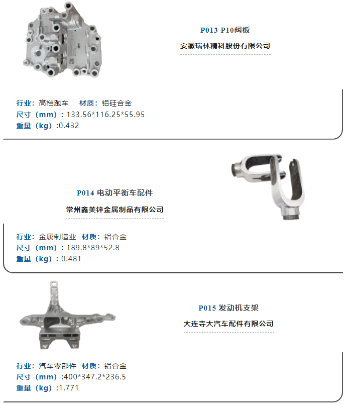 汽車(chē)零部件模具