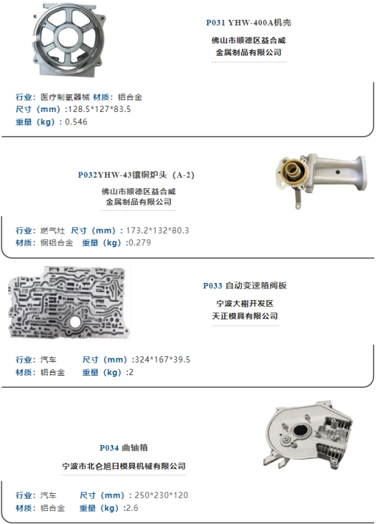 新能源壓鑄模具，壓鑄模具設(shè)計(jì)