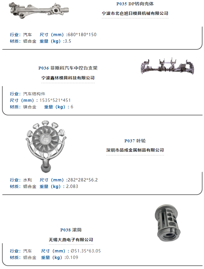 新能源壓鑄模具，壓鑄模具設(shè)計(jì)