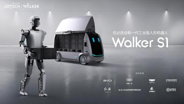 “新人”Walker S1進(jìn)比亞迪工廠實(shí)訓(xùn)