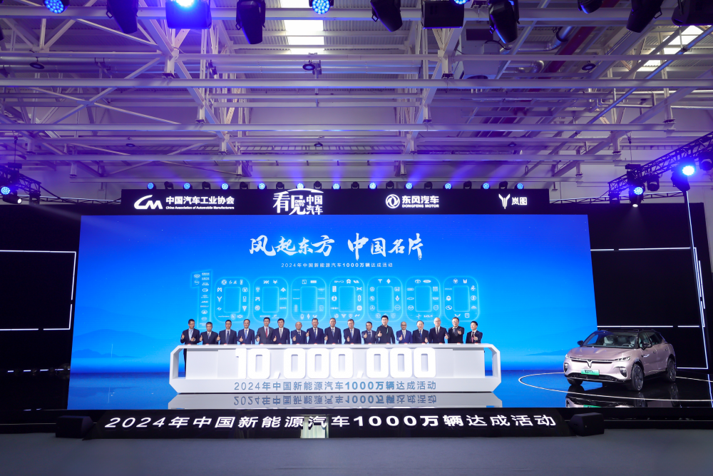 中國(guó)新能源汽車(chē)首次達(dá)成年度1000萬(wàn)輛新紀(jì)錄