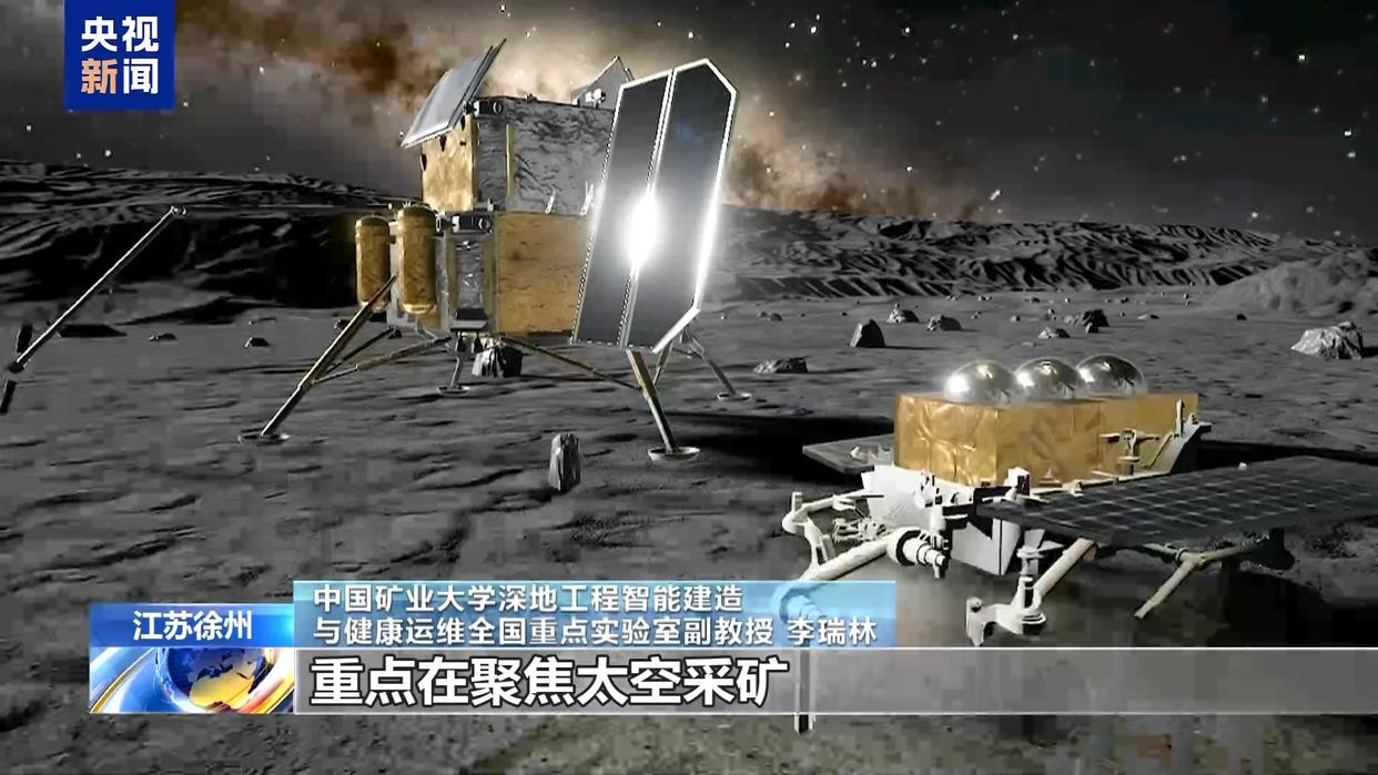 中國首臺太空采礦機器人在中國礦業(yè)大學誕生