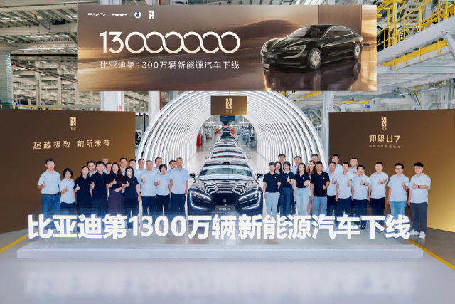 比亞迪第1300萬(wàn)輛新能源車深圳下線
