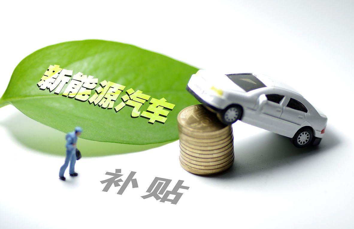 2026年新能源購(gòu)置稅減免有新要求