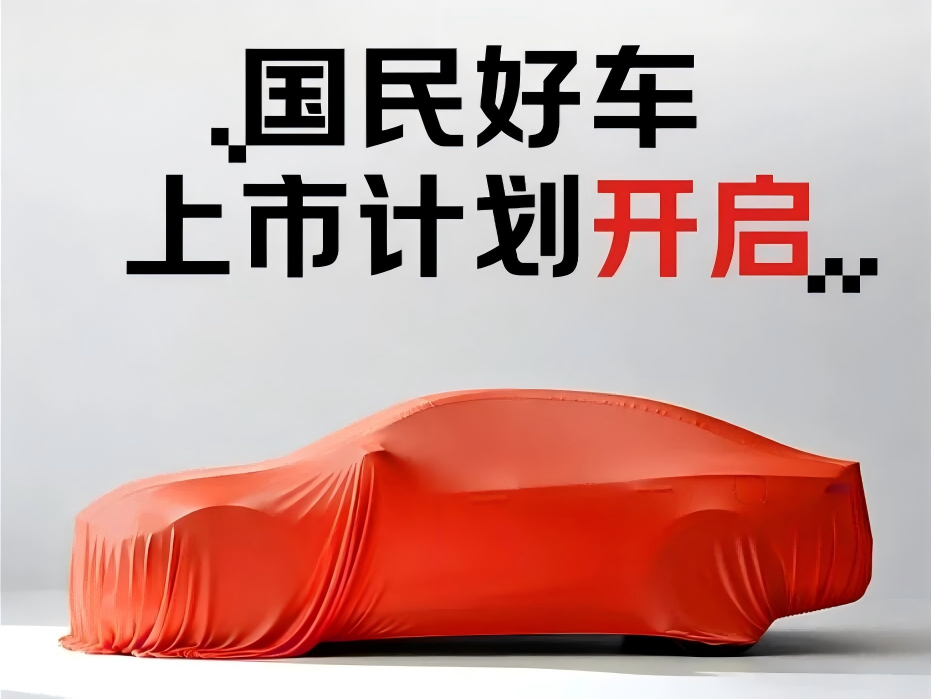 京東聯(lián)合廣汽、寧德時(shí)代造車